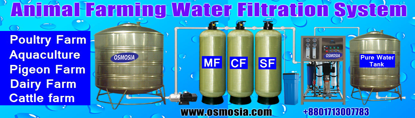 Poultry Farm Water Treatment Filter in BD, Cow Farm Iron Water Filter in Bangladesh